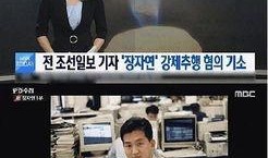 惠州新闻记者爆料案件